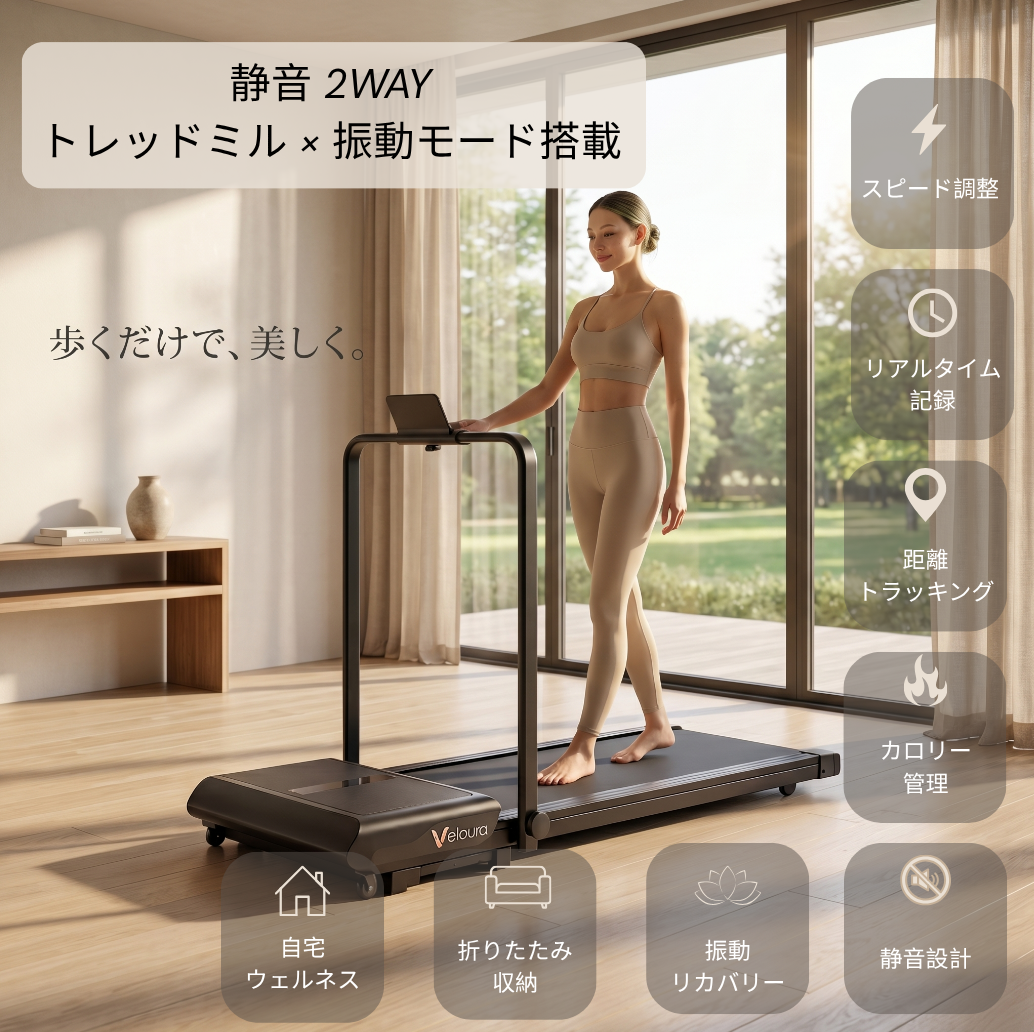 V1 3-in-1  ウォーキングトレッドミル 振動モード搭載  ホームウェルネスマシン