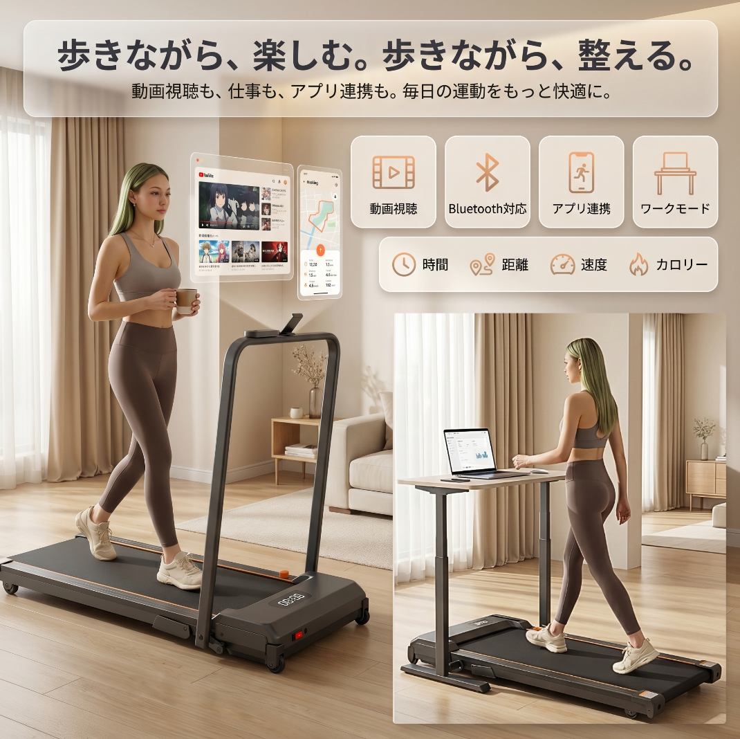 V2 4-in-1 プレミアムウォーキングトレッドミル 傾斜・振動モード搭載