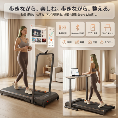 V2 4-in-1 プレミアムウォーキングトレッドミル 傾斜・振動モード搭載