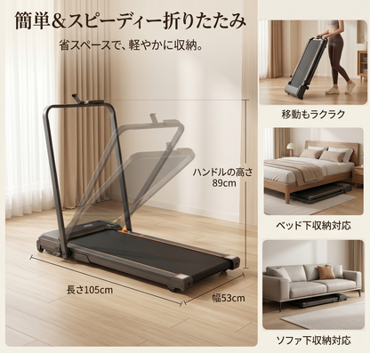 V2 4-in-1 プレミアムウォーキングトレッドミル 傾斜・振動モード搭載
