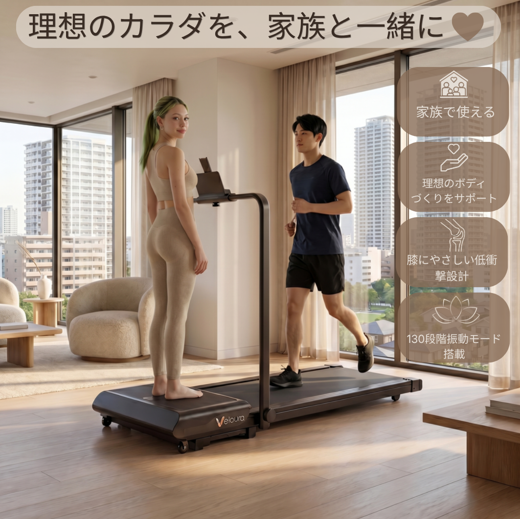 V1 3-in-1  ウォーキングトレッドミル 振動モード搭載  ホームウェルネスマシン