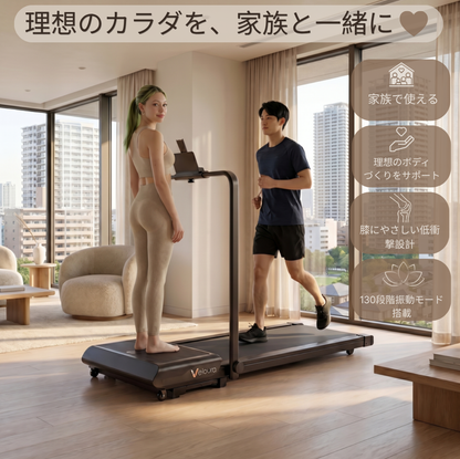 V1 3-in-1  ウォーキングトレッドミル 振動モード搭載  ホームウェルネスマシン