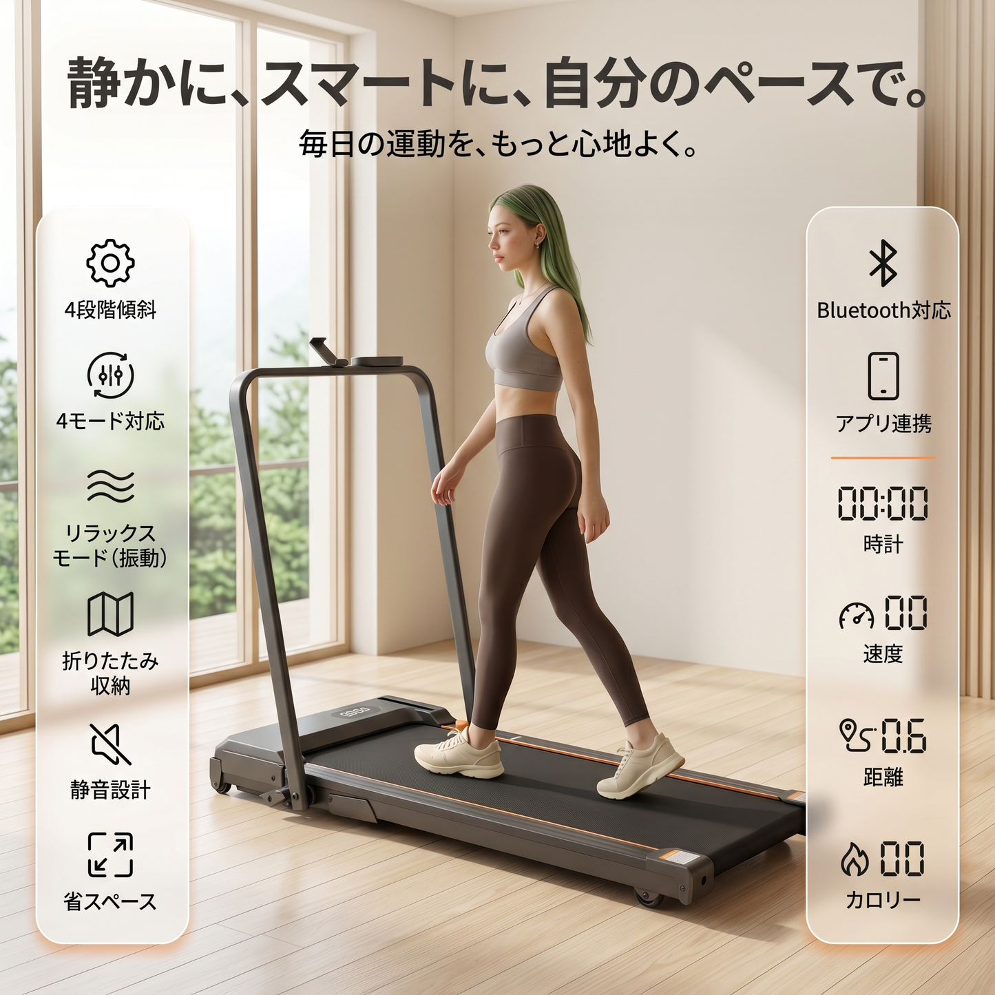 V2 4-in-1 プレミアムウォーキングトレッドミル 傾斜・振動モード搭載