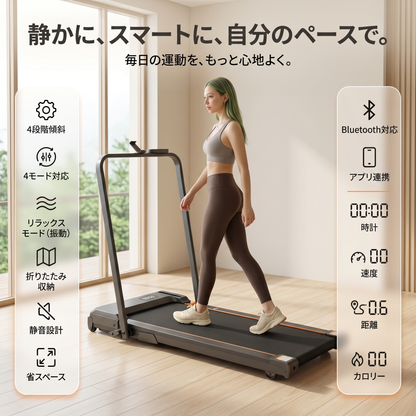 V2 4-in-1 プレミアムウォーキングトレッドミル 傾斜・振動モード搭載