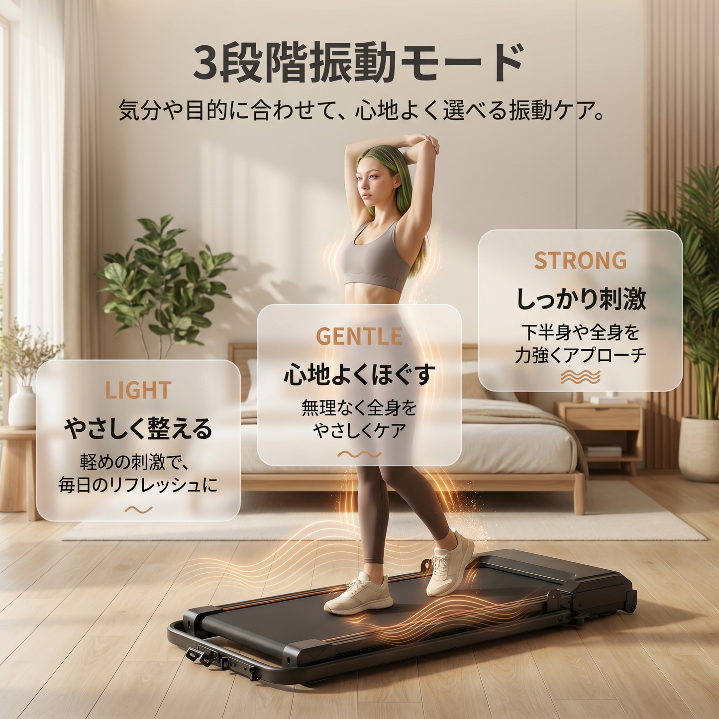 V2 4-in-1 プレミアムウォーキングトレッドミル 傾斜・振動モード搭載