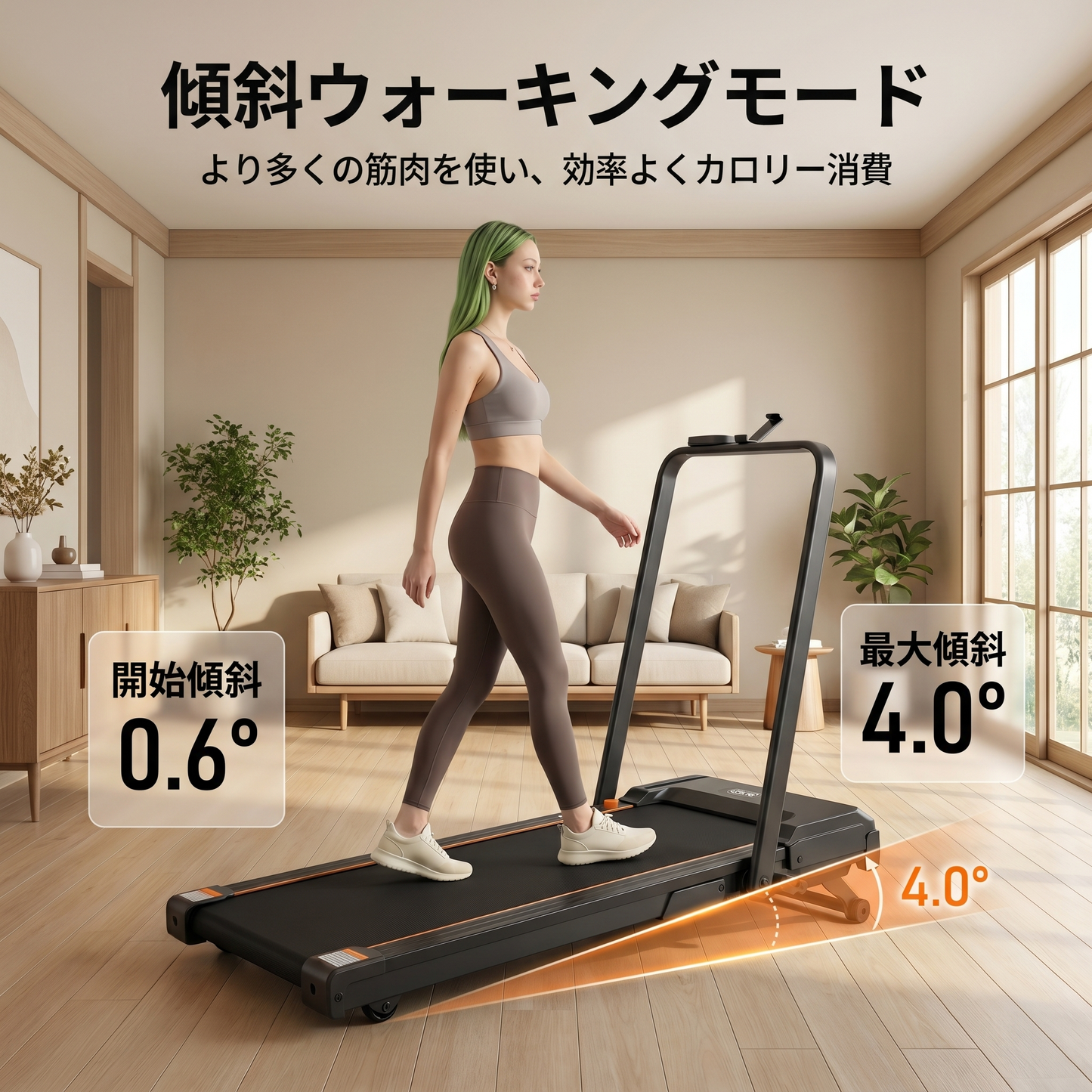 V2 4-in-1 プレミアムウォーキングトレッドミル 傾斜・振動モード搭載